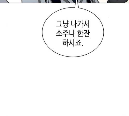 서울역 드루이드 10화 246