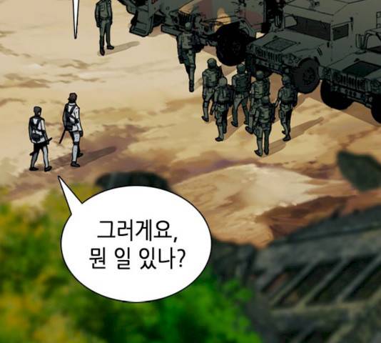 서울역 드루이드 10화 248