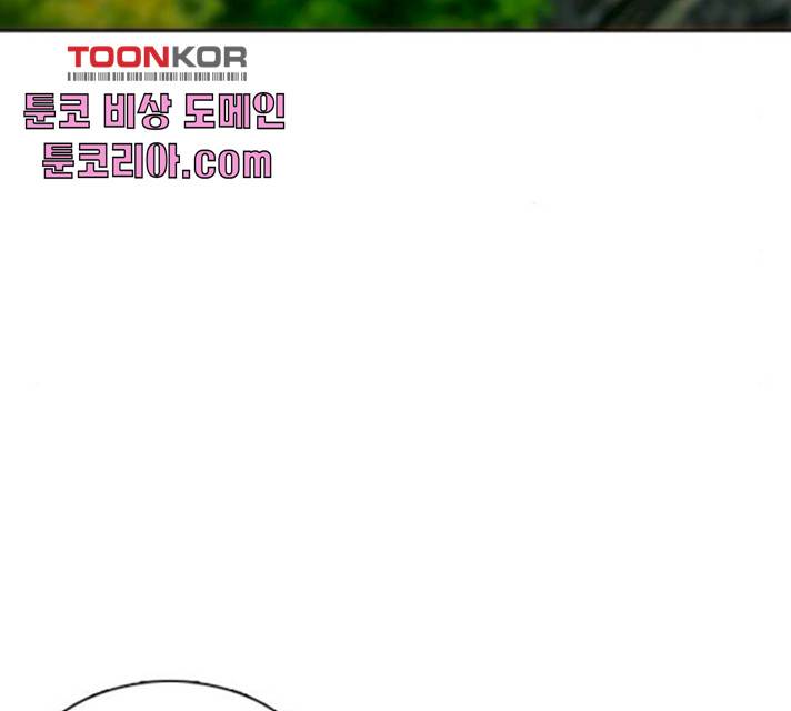 서울역 드루이드 10화 249