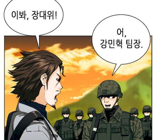 서울역 드루이드 10화 250