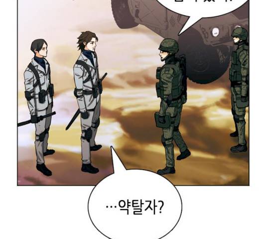 서울역 드루이드 10화 252