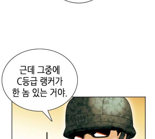 서울역 드루이드 10화 253