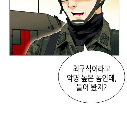 서울역 드루이드 10화 254
