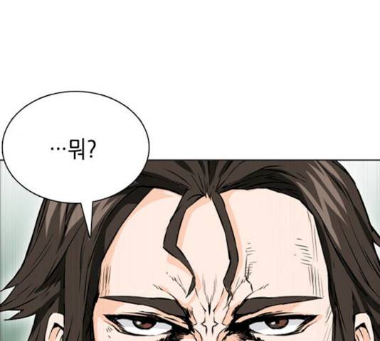 서울역 드루이드 10화 255