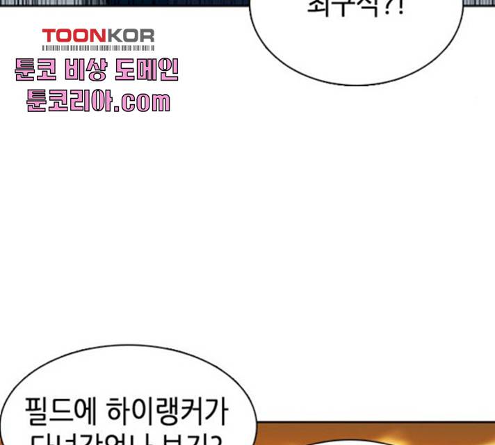 서울역 드루이드 10화 257
