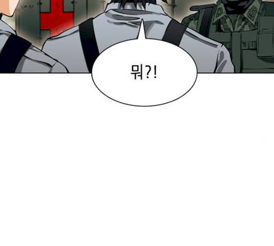 서울역 드루이드 10화 259