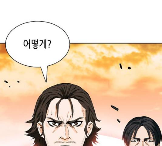 서울역 드루이드 10화 260