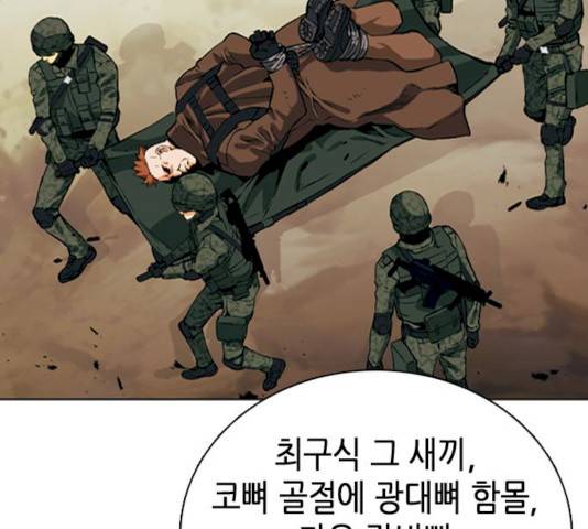 서울역 드루이드 10화 263