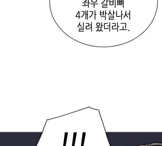 서울역 드루이드 10화 264
