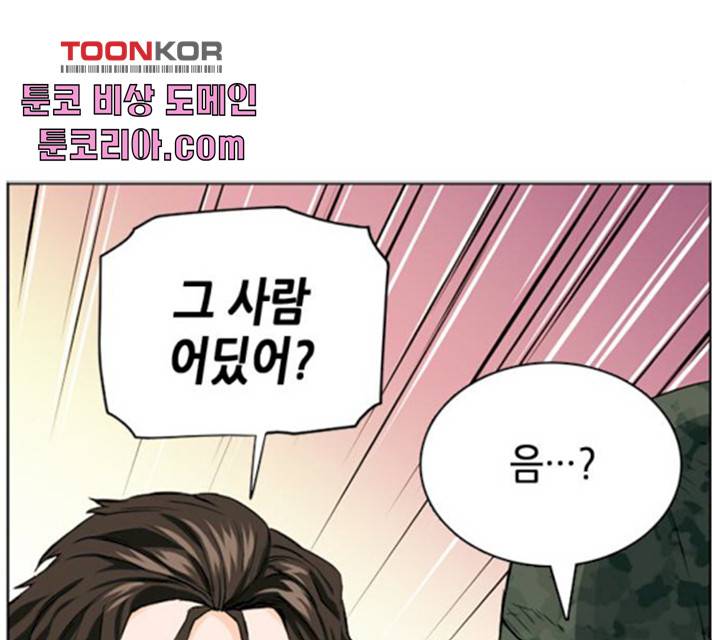 서울역 드루이드 10화 267