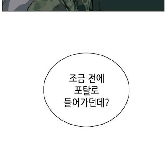 서울역 드루이드 10화 269