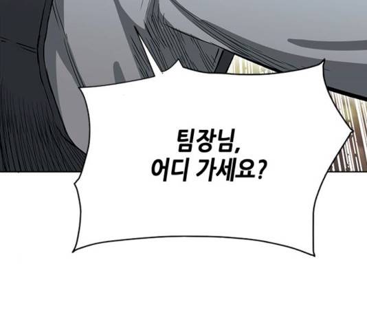 서울역 드루이드 10화 276