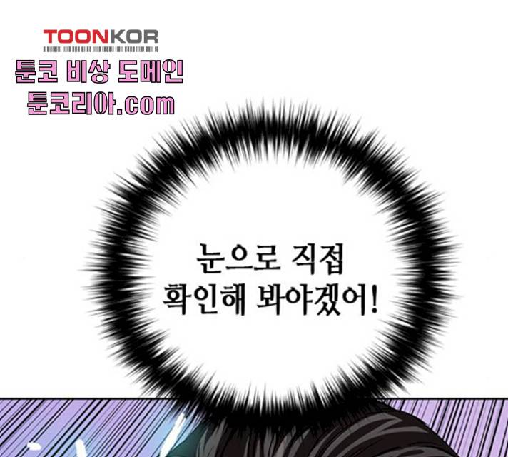서울역 드루이드 10화 277