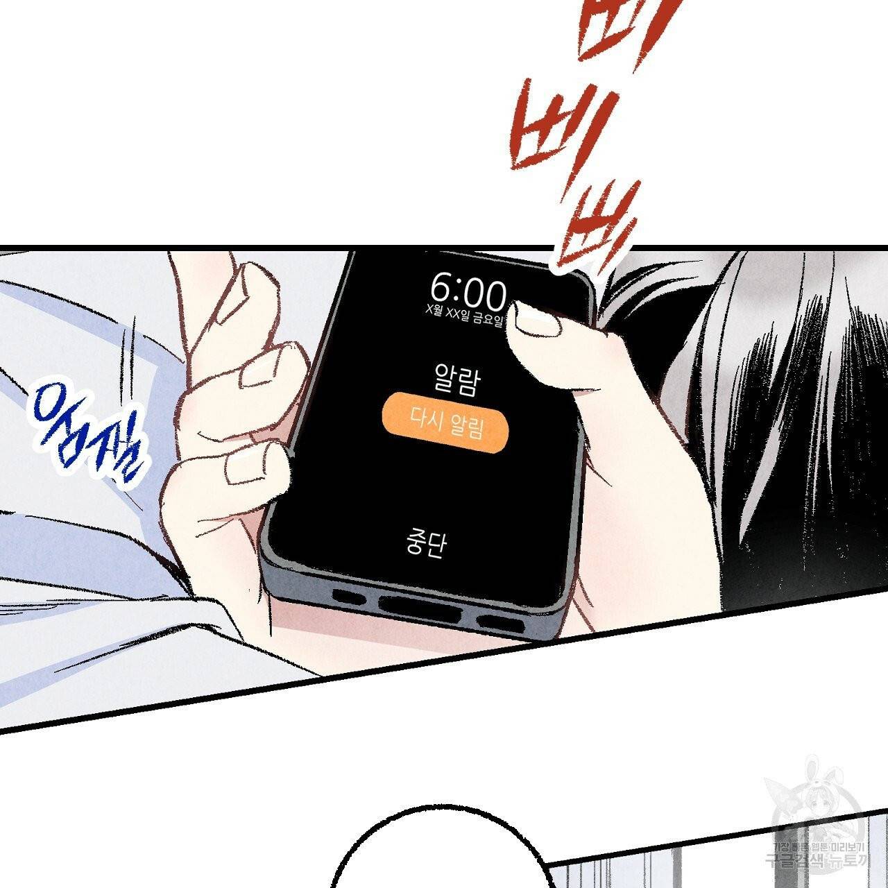 퍼펙트 버디 FUCK-PECT BUDDY 28화 7