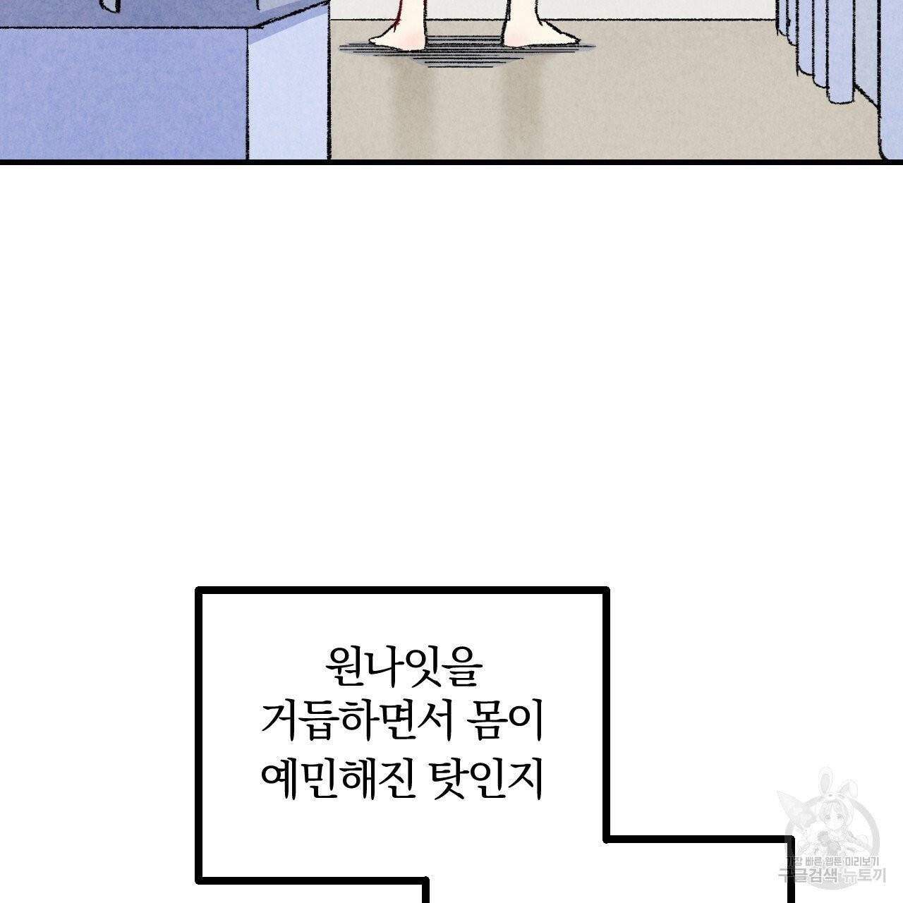 퍼펙트 버디 FUCK-PECT BUDDY 28화 18