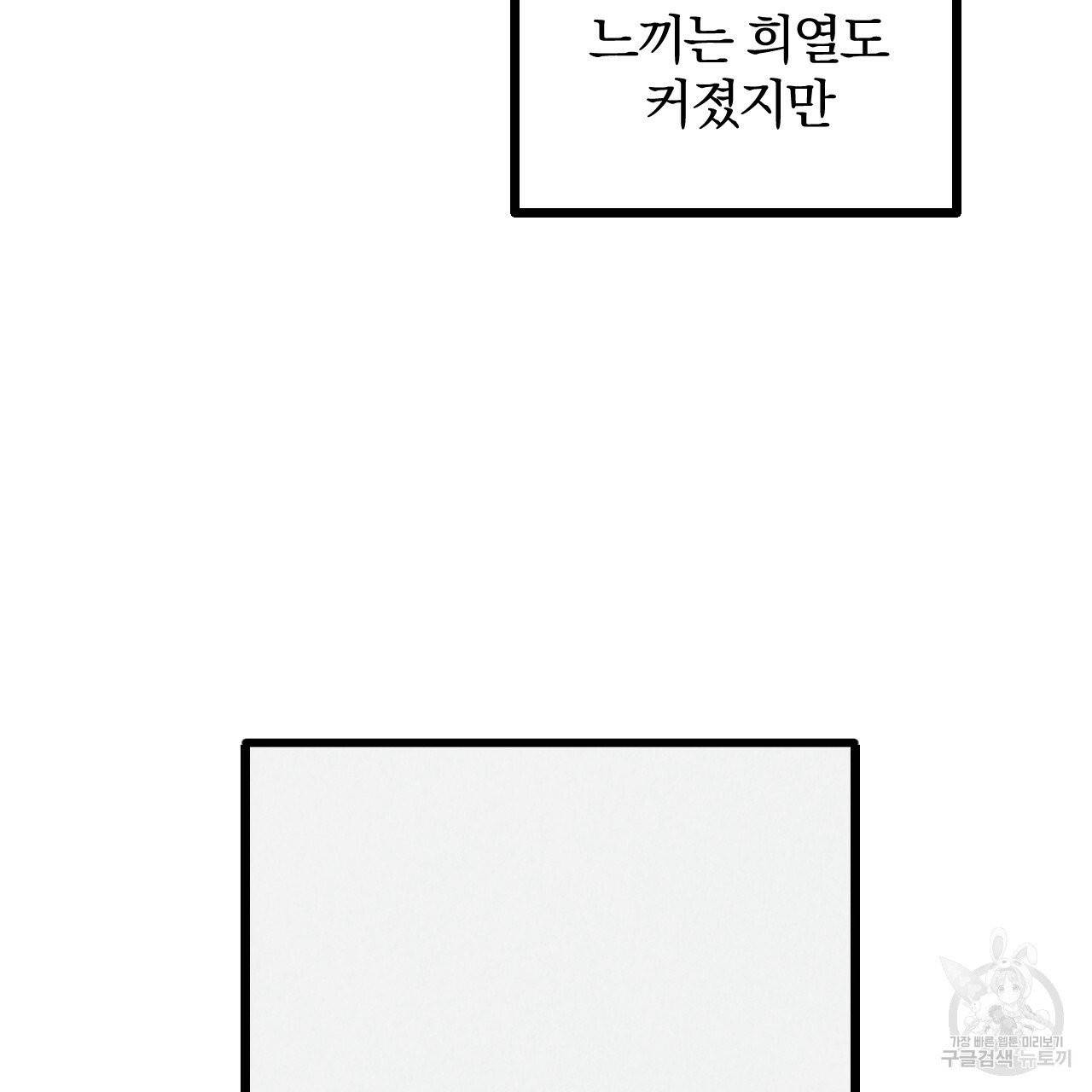 퍼펙트 버디 FUCK-PECT BUDDY 28화 19