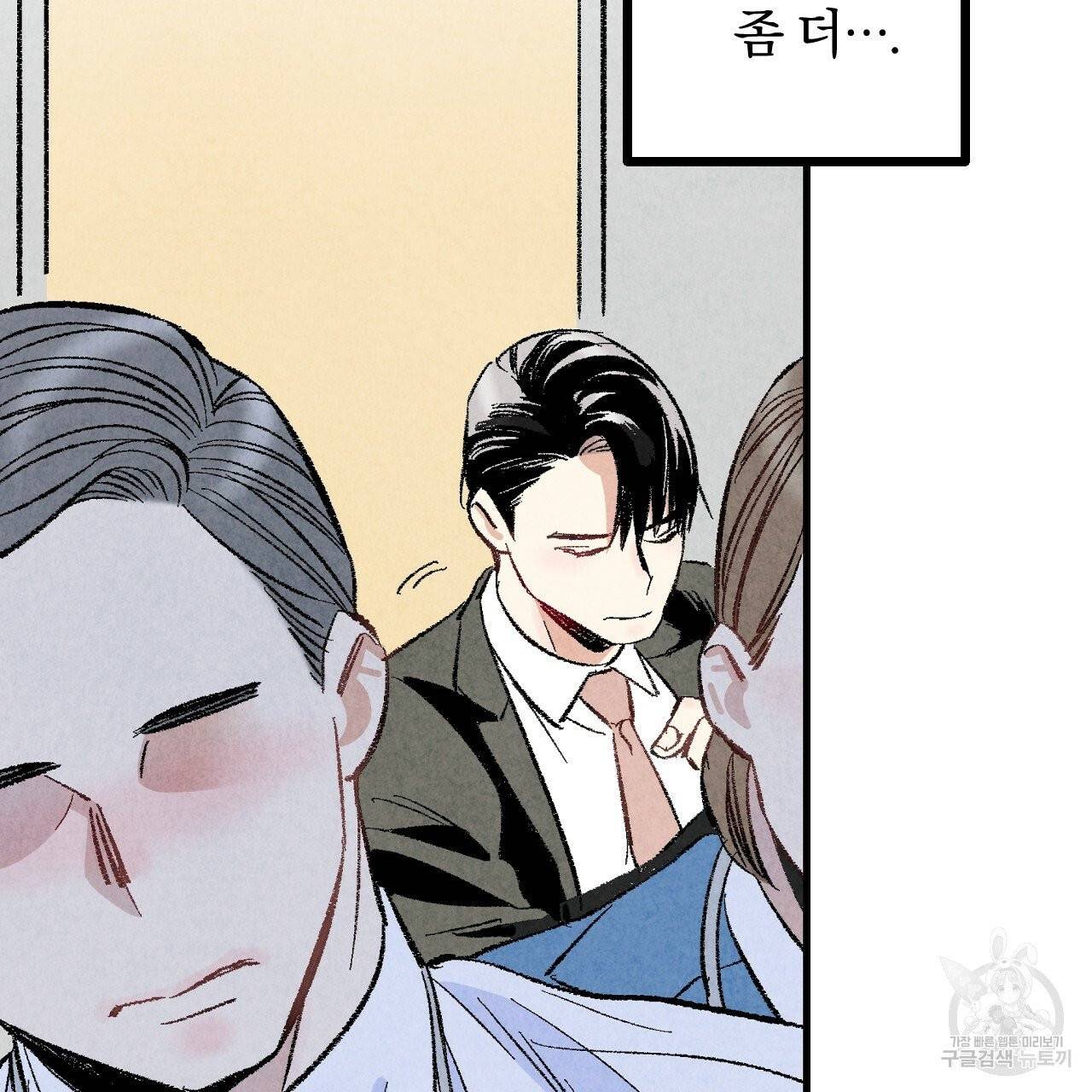 퍼펙트 버디 FUCK-PECT BUDDY 28화 24