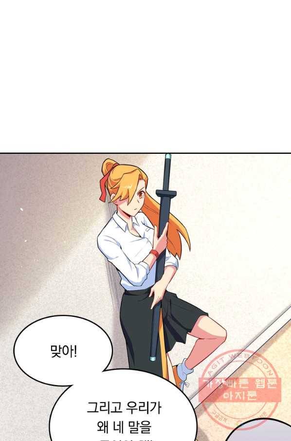 SSS급으로는 부족했다 25화 4
