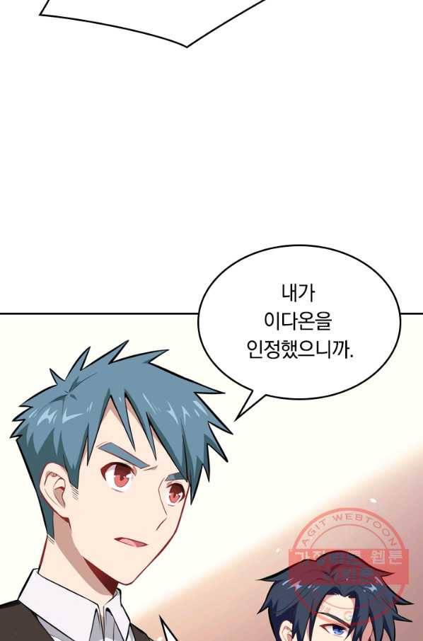 SSS급으로는 부족했다 25화 7