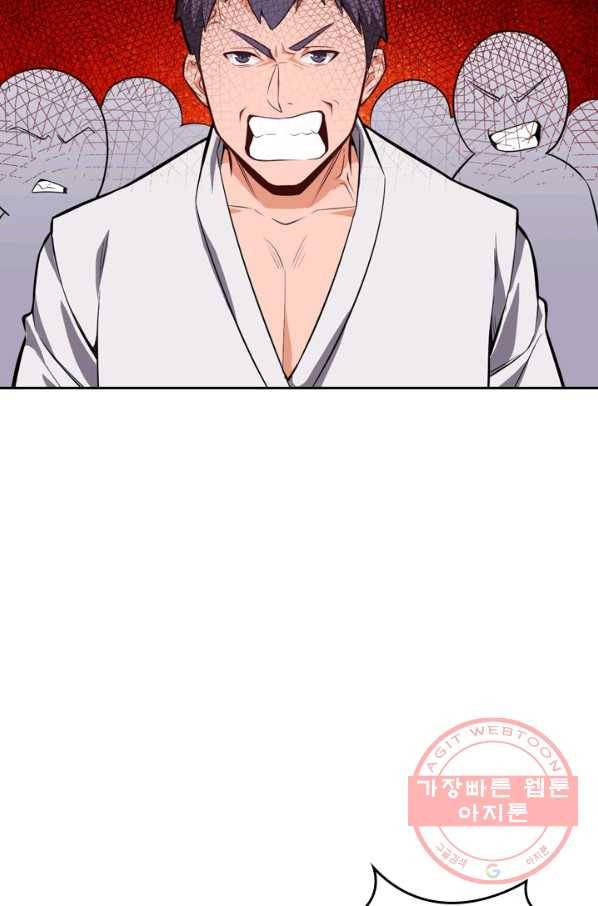 SSS급으로는 부족했다 25화 9