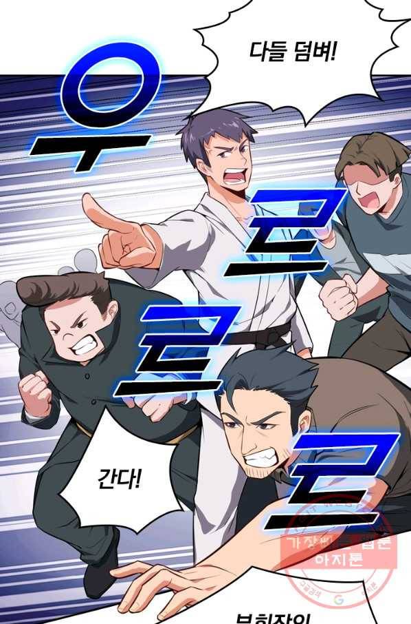 SSS급으로는 부족했다 25화 10