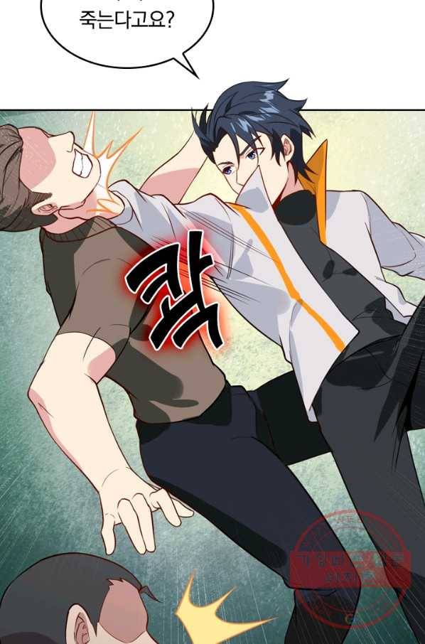 SSS급으로는 부족했다 25화 13