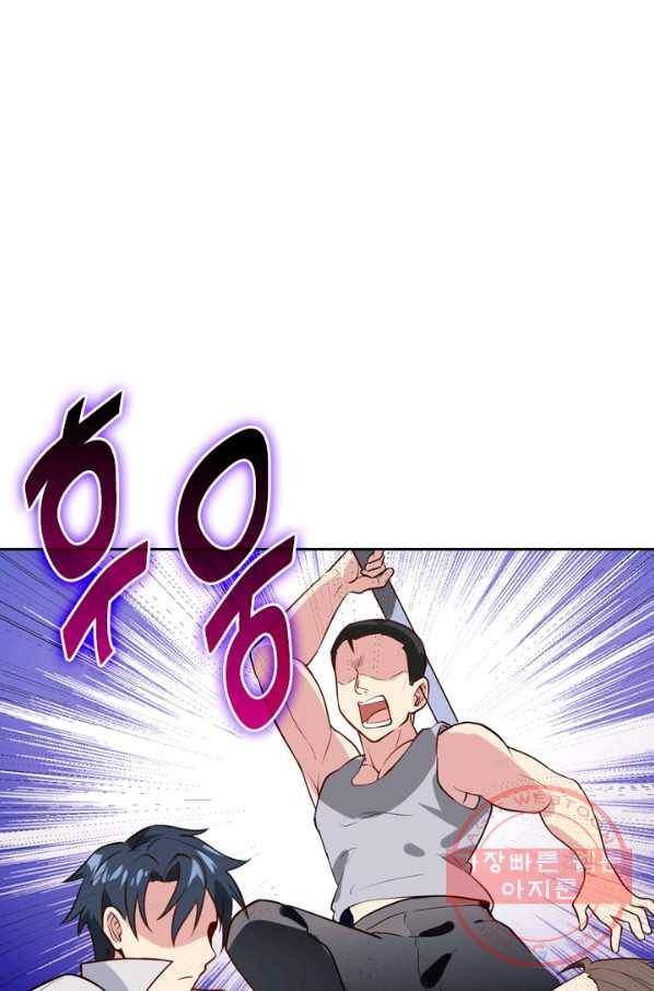 SSS급으로는 부족했다 25화 15