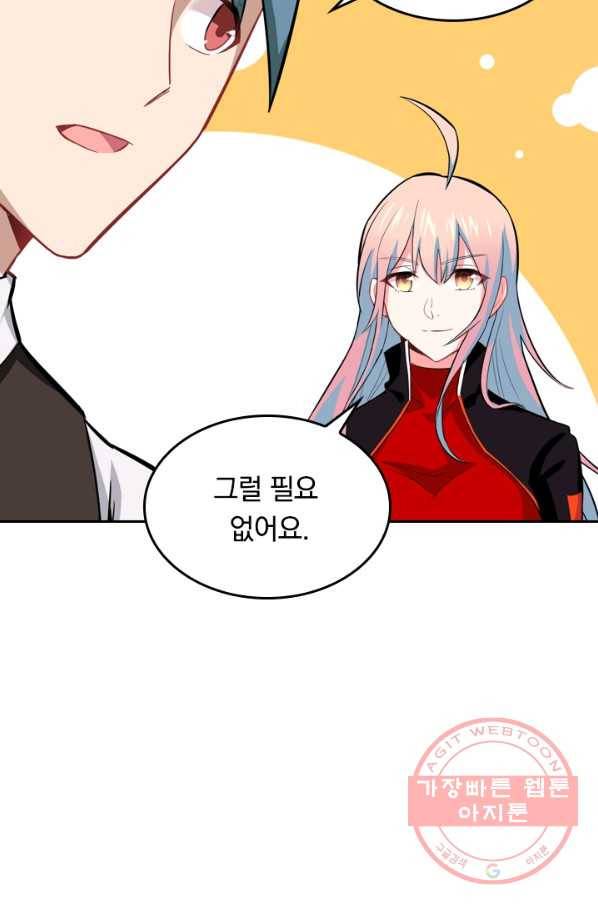 SSS급으로는 부족했다 25화 23
