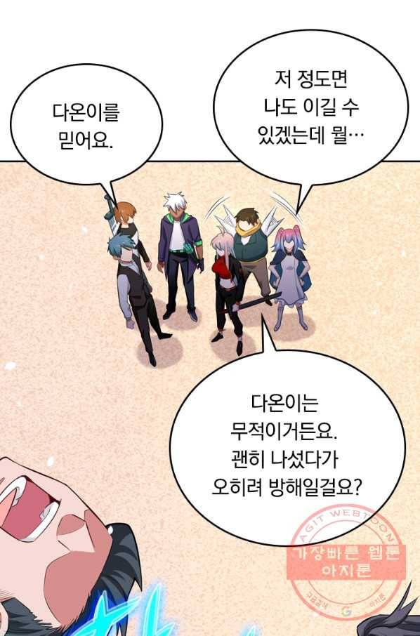 SSS급으로는 부족했다 25화 24