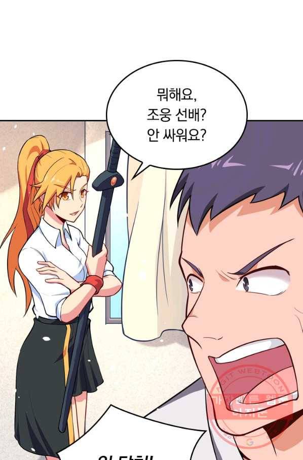 SSS급으로는 부족했다 25화 27