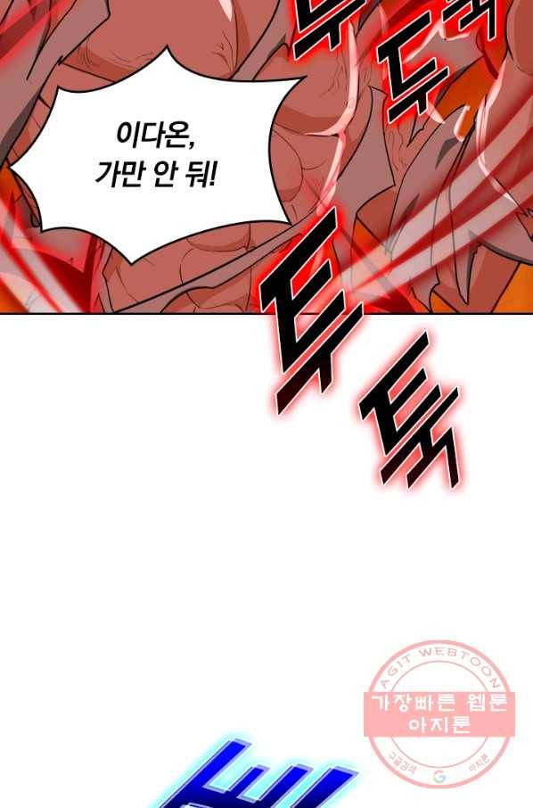 SSS급으로는 부족했다 25화 31