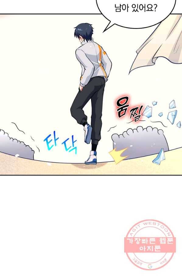 SSS급으로는 부족했다 25화 34