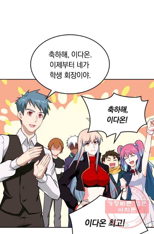 SSS급으로는 부족했다 25화 35