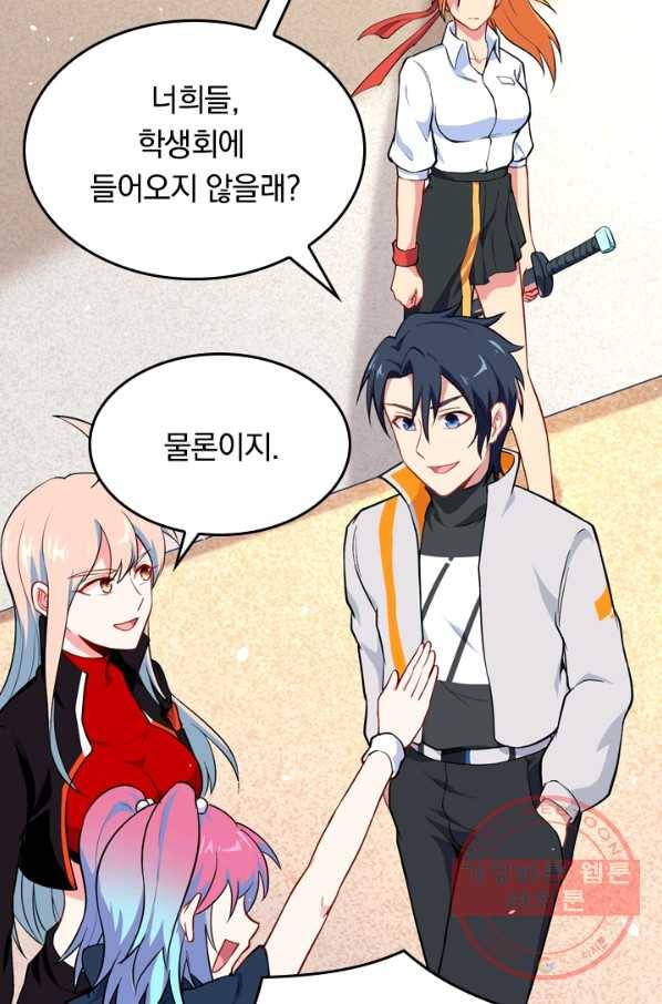 SSS급으로는 부족했다 25화 41