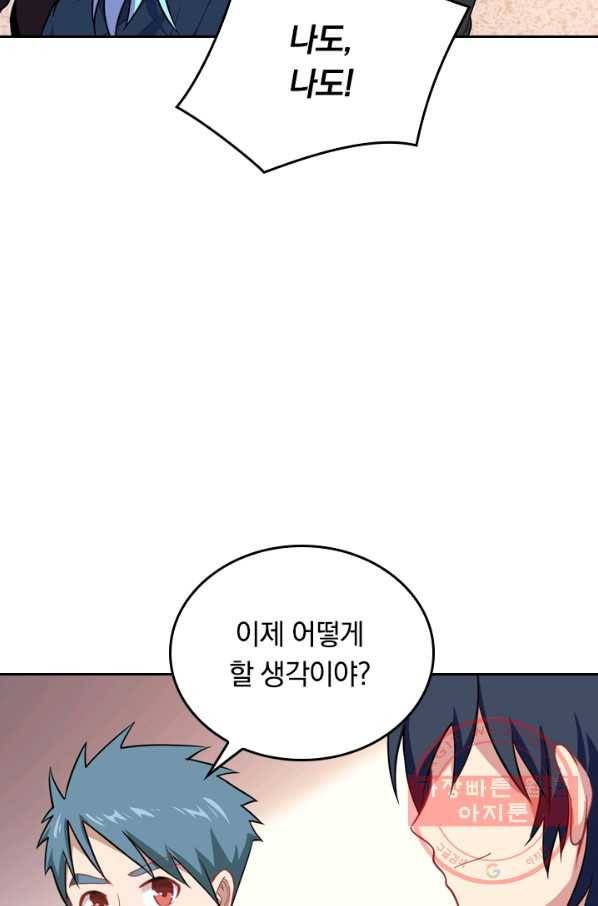 SSS급으로는 부족했다 25화 42