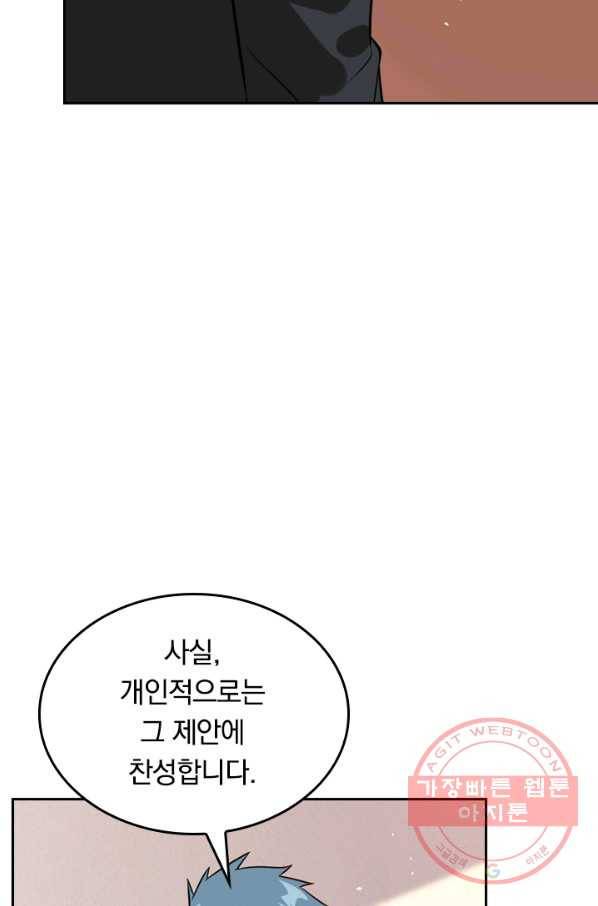 SSS급으로는 부족했다 25화 53