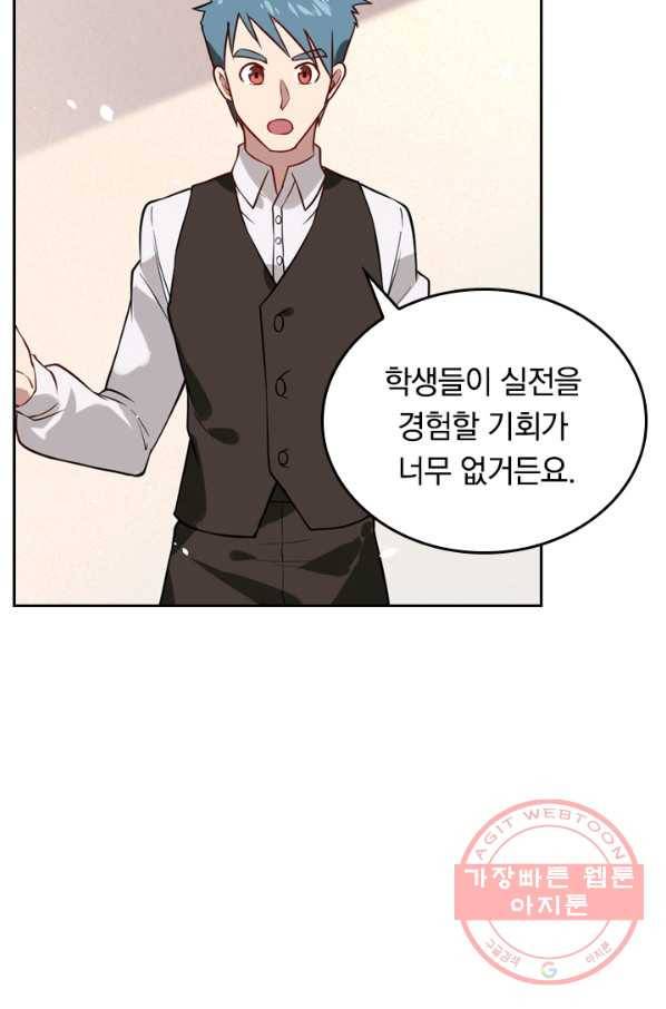SSS급으로는 부족했다 25화 54