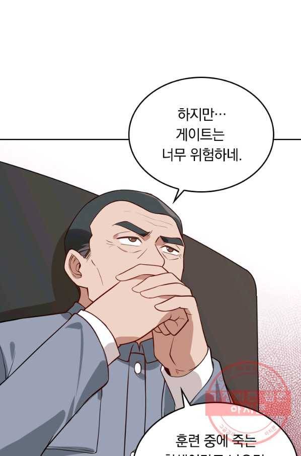 SSS급으로는 부족했다 25화 55