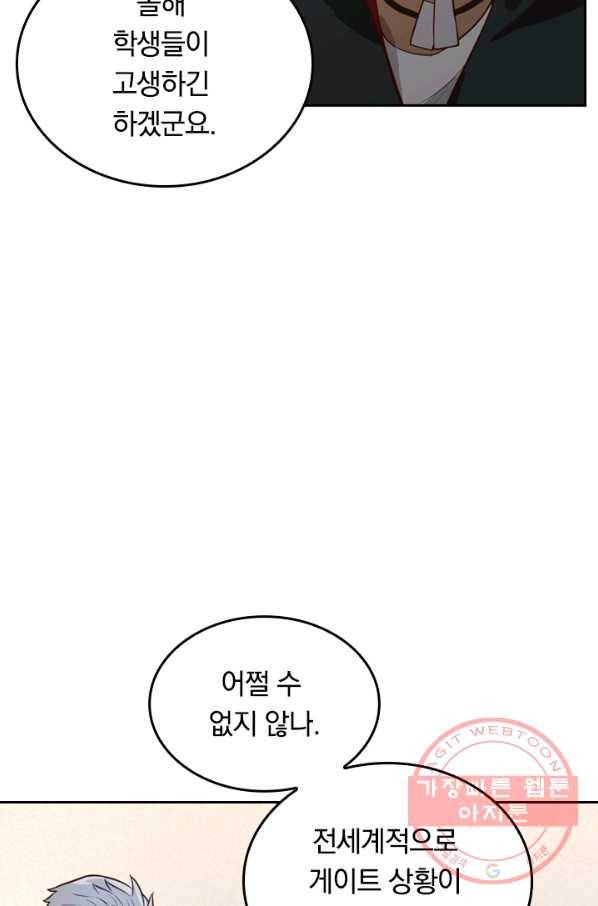 SSS급으로는 부족했다 25화 59