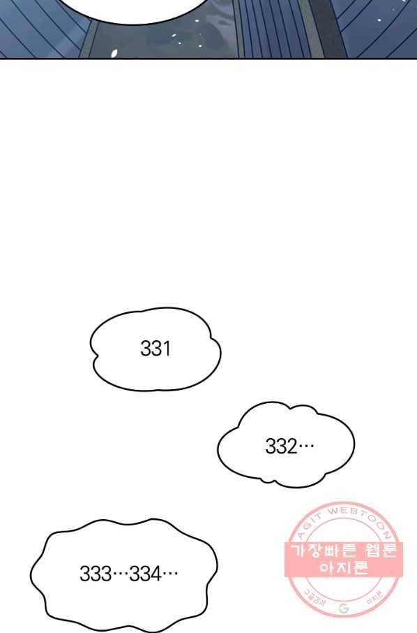 SSS급으로는 부족했다 25화 62