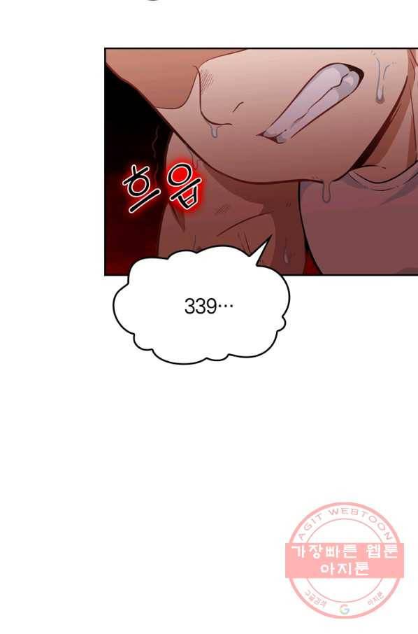SSS급으로는 부족했다 25화 63