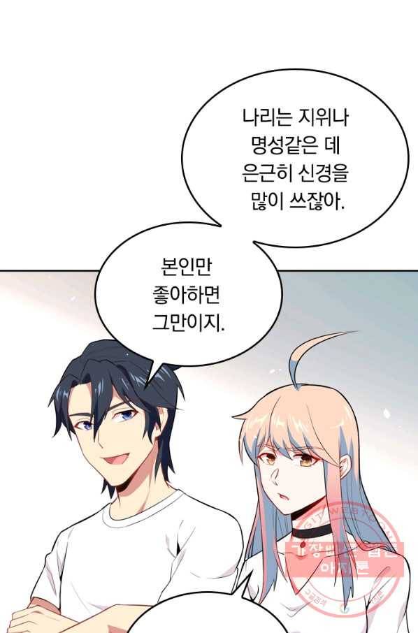 SSS급으로는 부족했다 25화 68
