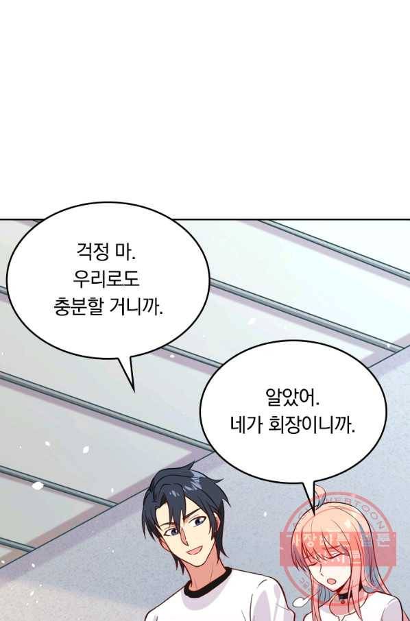 SSS급으로는 부족했다 25화 72