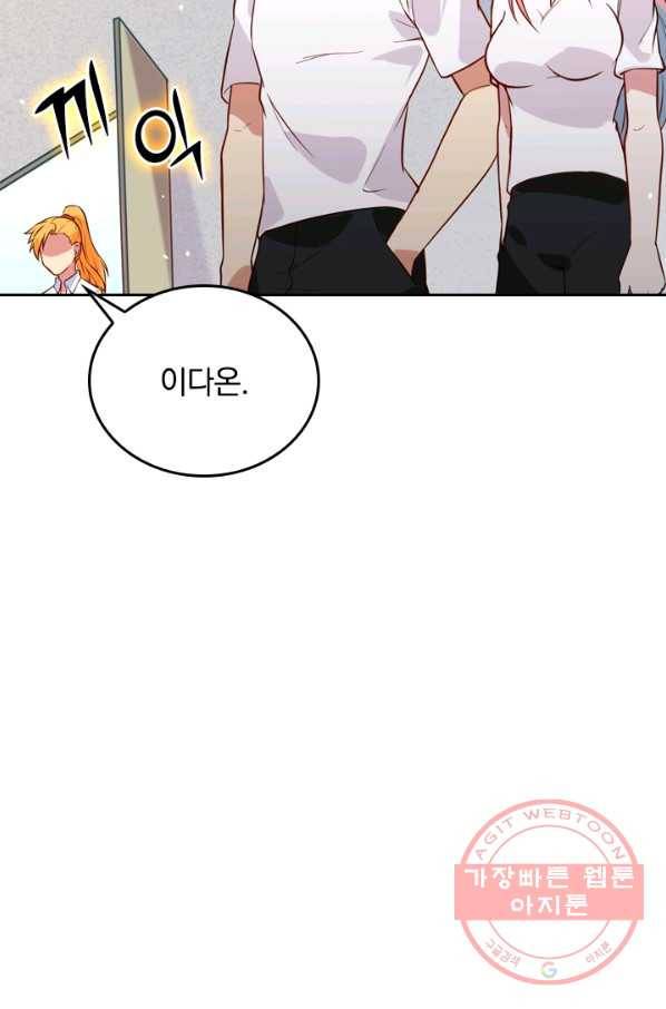 SSS급으로는 부족했다 25화 73