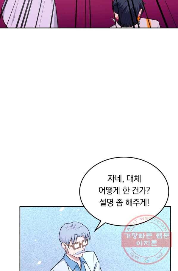 SSS급으로는 부족했다 33화 16