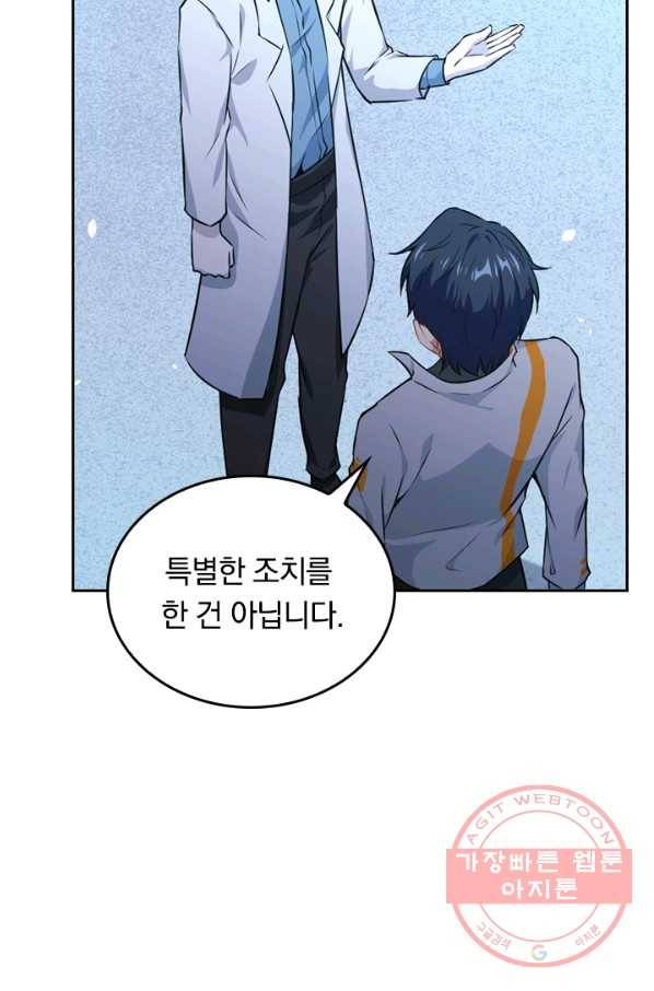 SSS급으로는 부족했다 33화 17