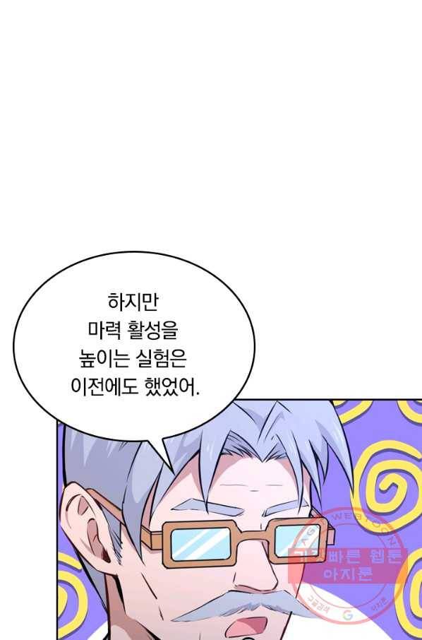 SSS급으로는 부족했다 33화 19