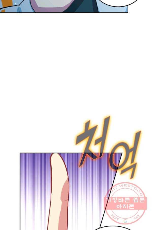 SSS급으로는 부족했다 33화 62