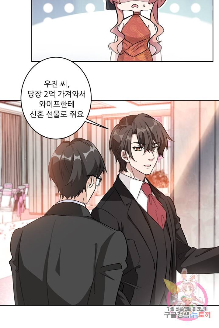 악녀는 회귀한다 4화 9