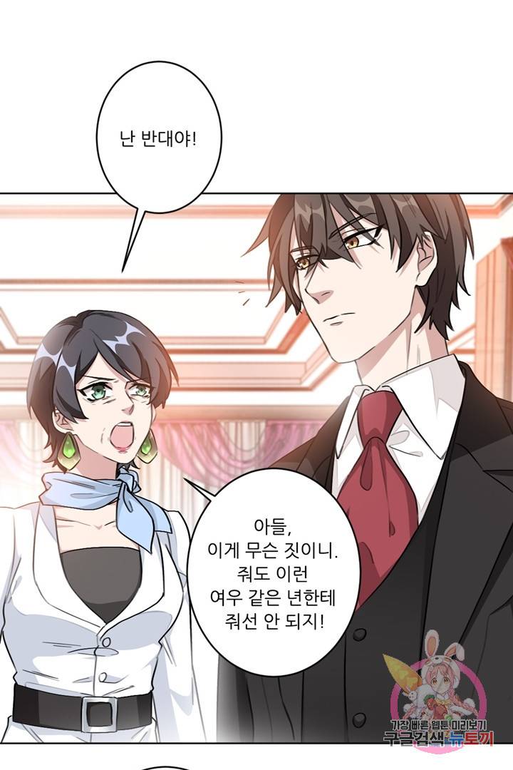 악녀는 회귀한다 4화 10